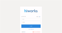 Desktop Screenshot of hiworks.pinn.co.kr