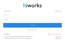 Tablet Screenshot of hiworks.pinn.co.kr